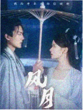 女帝霸气释放 剧场版 特写